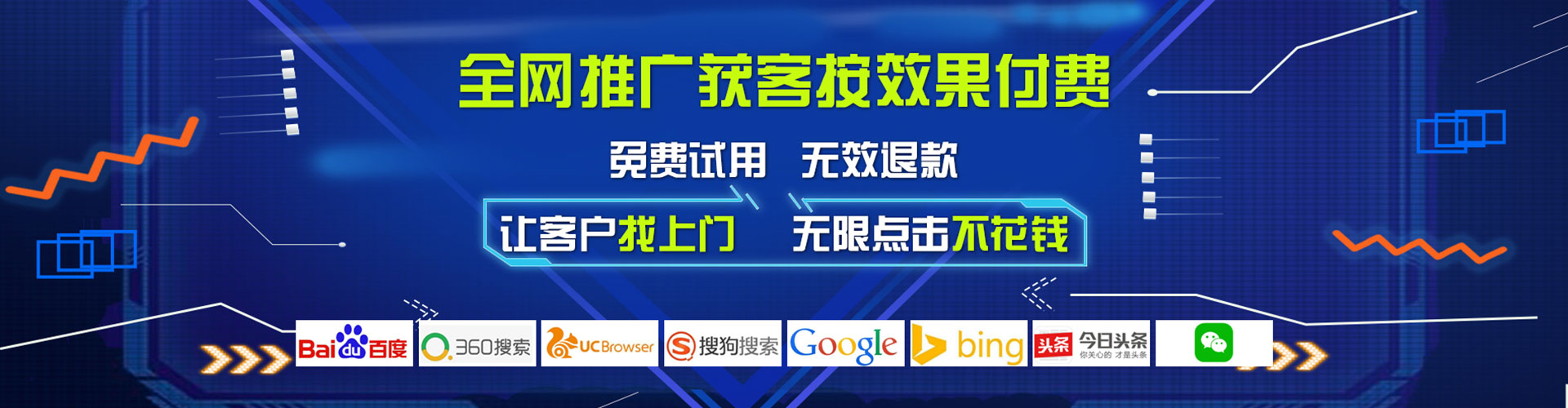 卢龙竞价开户推广